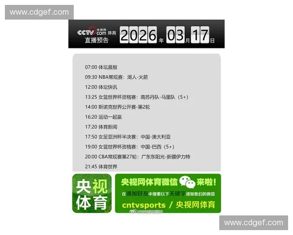 篮球世界杯在线直播全程直击精彩赛事与实时比分深度解析尽在掌握